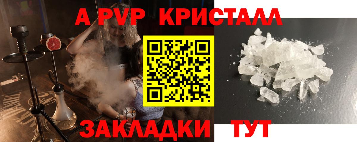 Alfa_PVP СК КРИС  Вход с VPN  A-PVP Crystall  Луга 