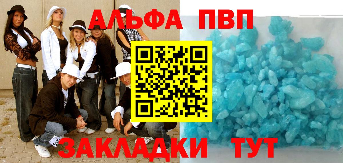 Alpha-PVP крисы CK Луга