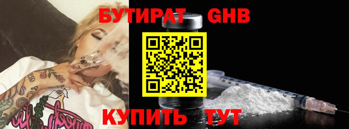 Луга  Бутират оксана  БУТИРАТ  Вход с VPN 