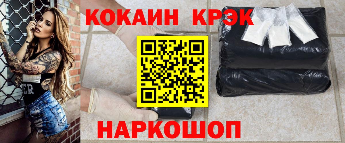 Кокаин Fish Scale  Вход с VPN  COCAIN Эквадор  Луга 