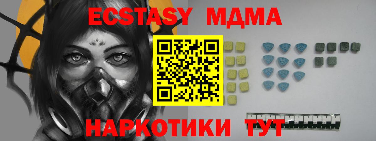 Ecstasy таблы Луга