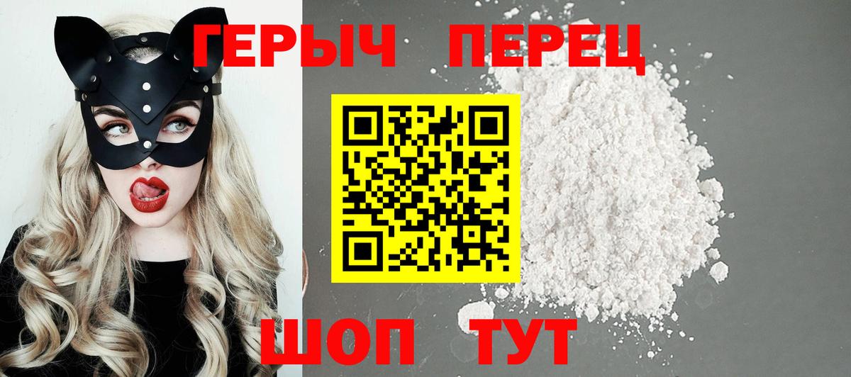 ГЕРОИН VHQ  Вход с VPN  ГЕРОИН  Луга 
