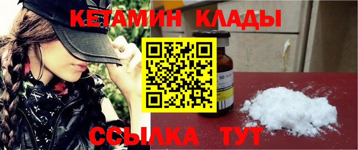 Луга  Кетамин ketamine  Вход с VPN  КЕТАМИН VHQ 