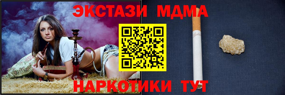 МДМА crystal  MDMA VHQ  Вход с VPN  Луга 