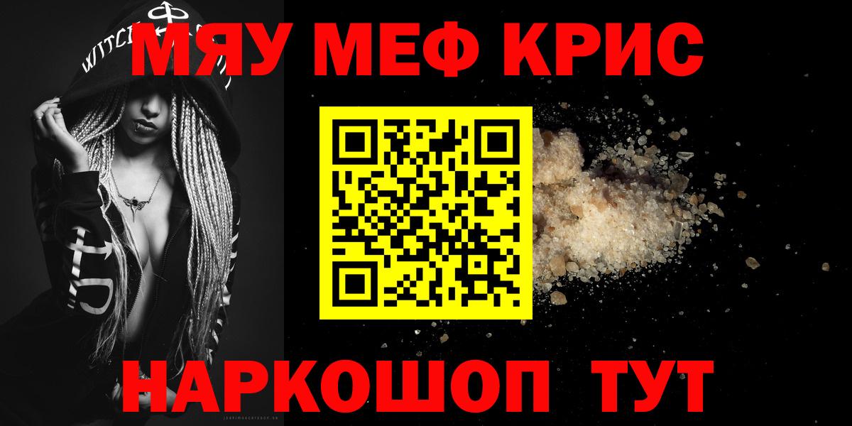 МЕФ мука  МЯУ-МЯУ  МЕФ  Луга  Вход с VPN 