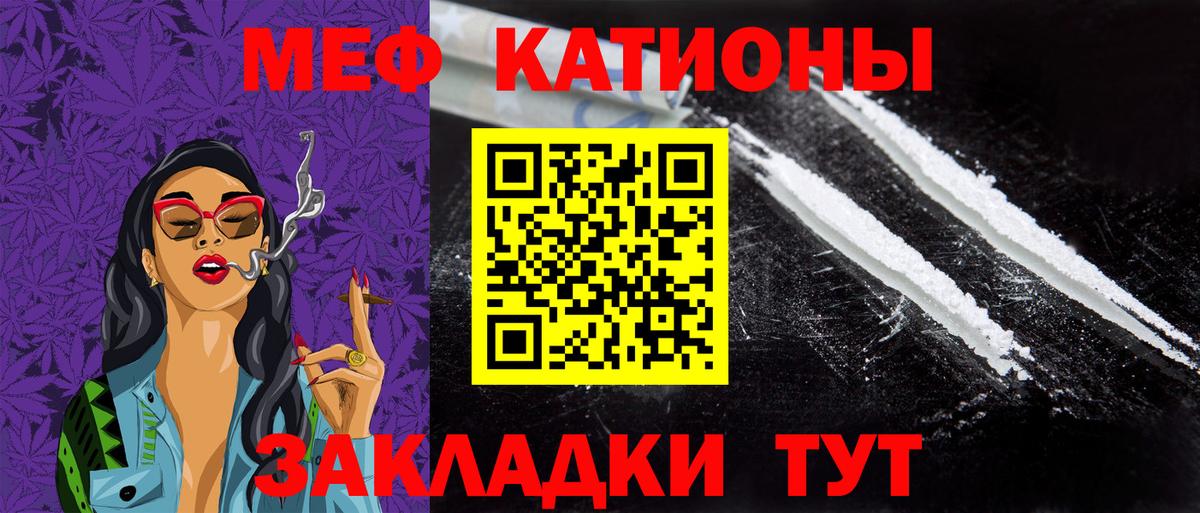 Меф мяу мяу кристаллы Луга