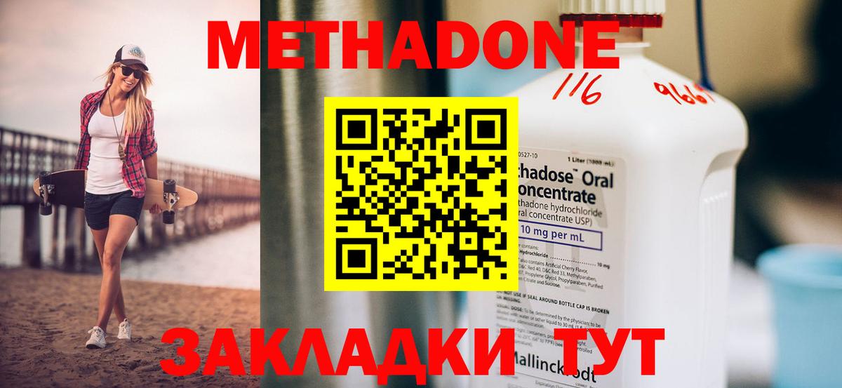 Метадон белоснежный Луга