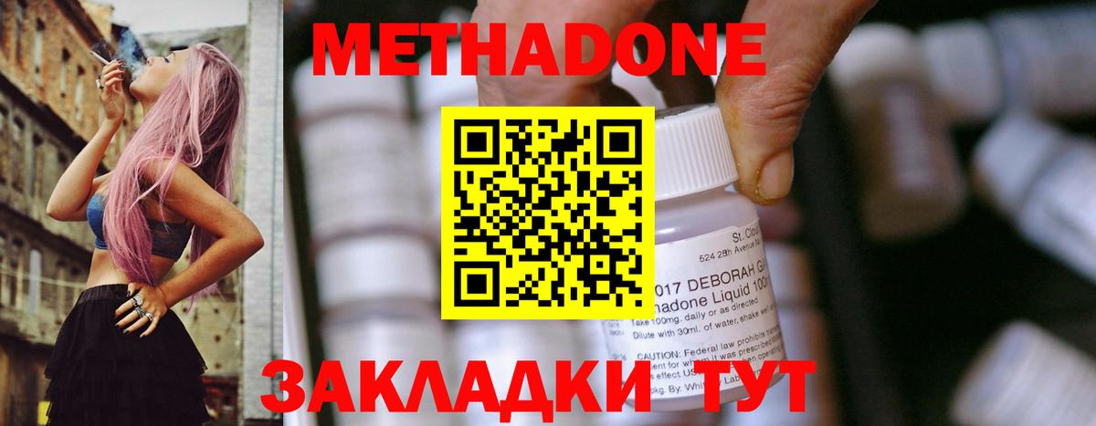 Луга  Метадон methadone  блэк спрут ссылки  даркнет телеграм  Вход с VPN 