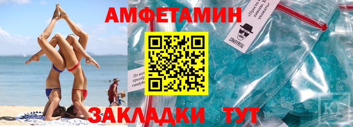 МЕТАМФЕТАМИН кристалл Луга