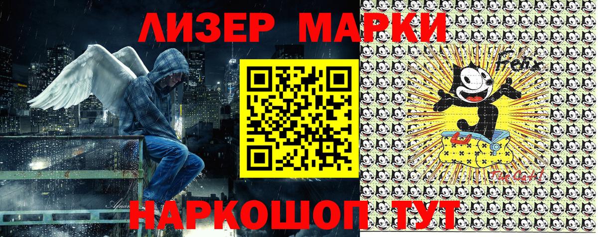 Марки N-bome 1500мкг Луга