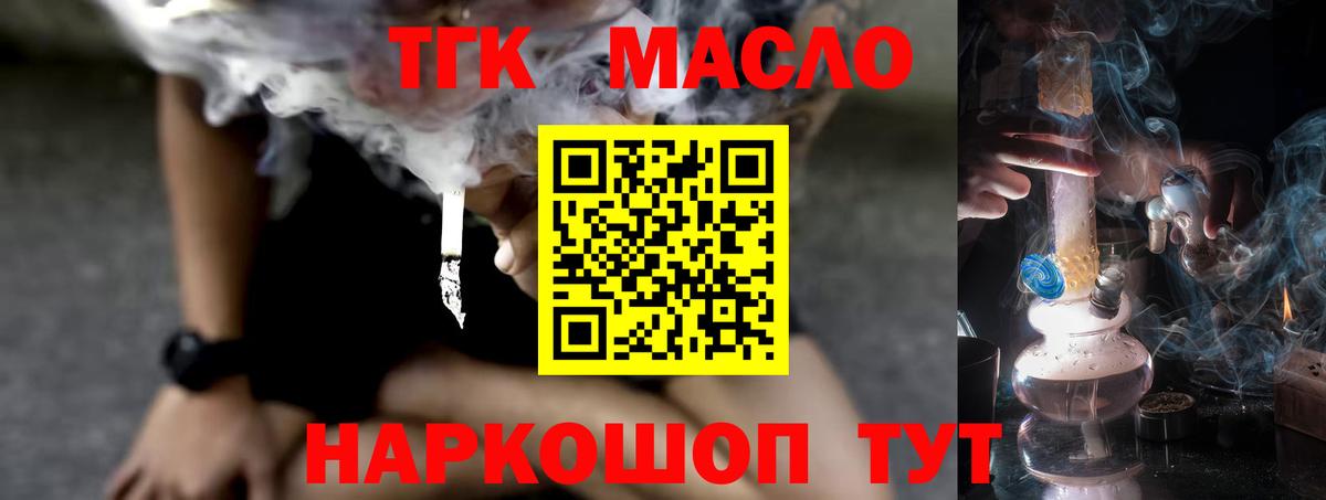 закладки  Дистиллят ТГК Wax  Луга  Вход с VPN  ТГК гашишное масло 