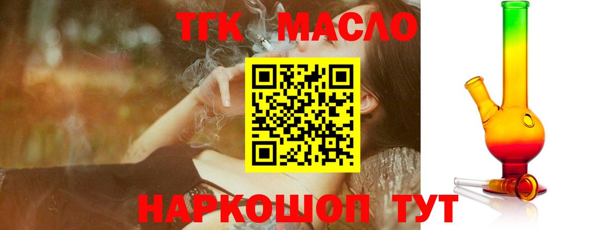 ТГК вейп Луга